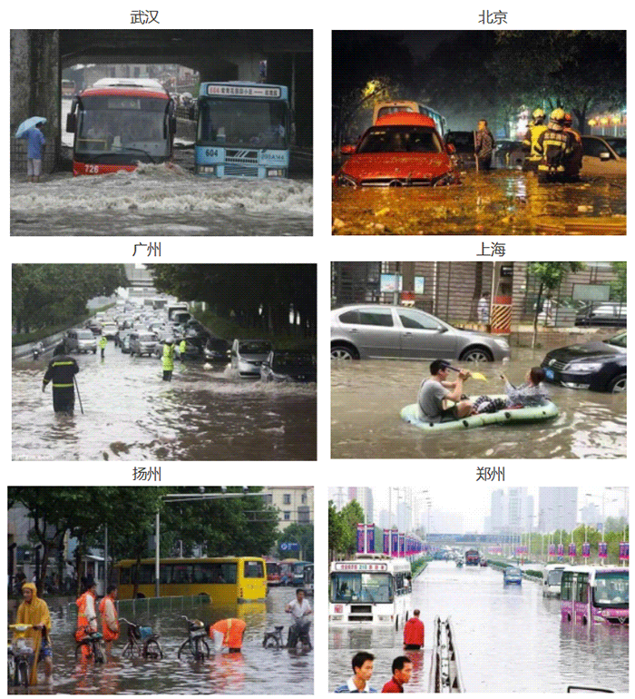 城市道路積水現(xiàn)場(chǎng)圖 城市道路積水現(xiàn)場(chǎng)圖