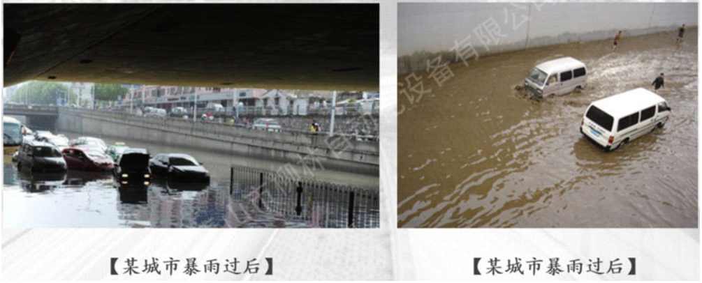 暴雨過(guò)后積水場(chǎng)景 暴雨過(guò)后積水場(chǎng)景