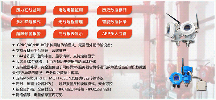 壓力監測設備 壓力監測設備