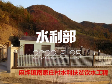 陜西出臺指導(dǎo)意見加快實(shí)現(xiàn)農(nóng)村供水工程標(biāo)準(zhǔn)化