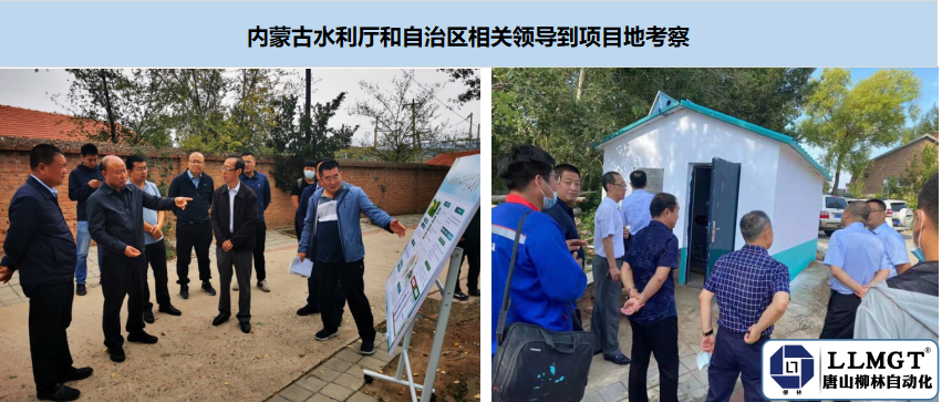 內蒙古以電折水項目照片2 內蒙古以電折水項目照片2