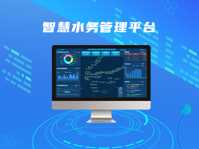 智慧水務:利用科技力量提升水資源管理效率