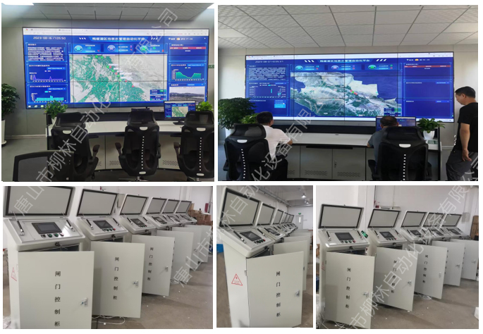 智慧灌區管理平臺上線投入使用