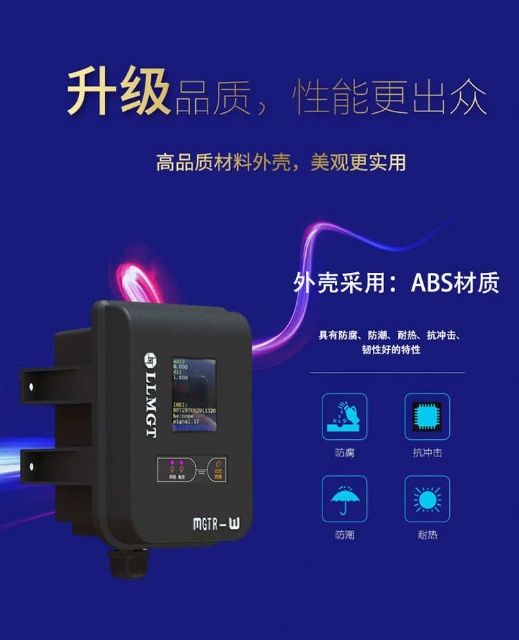 微功耗遙測(cè)終端機(jī)RTU升級(jí)品質(zhì),外殼采用ABS材質(zhì),具有防腐、防潮、抗沖擊等特點(diǎn),性能更出眾。 微功耗遙測(cè)終端機(jī)RTU升級(jí)品質(zhì),外殼采用ABS材質(zhì),具有防腐、防潮、抗沖擊等特點(diǎn),性能更出眾。