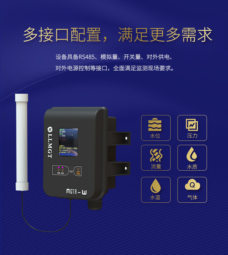 采用多接口配置,具備RS485、模擬量、開(kāi)關(guān)量、對(duì)外供電、對(duì)外電源控制等接口,全面滿足監(jiān)測(cè)現(xiàn)場(chǎng)要求。 采用多接口配置,具備RS485、模擬量、開(kāi)關(guān)量、對(duì)外供電、對(duì)外電源控制等接口,全面滿足監(jiān)測(cè)現(xiàn)場(chǎng)要求。