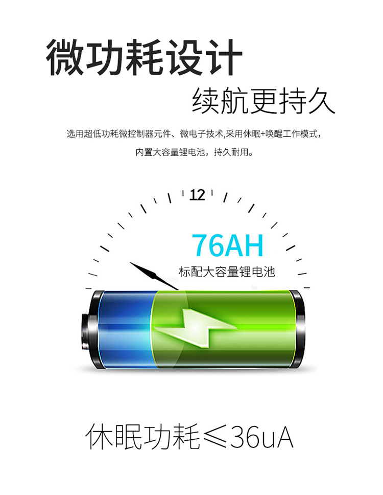 采用微功耗設(shè)計(jì),選用超低功耗微控制器元件、微電子技術(shù),采用休眠+喚醒工作模式;內(nèi)置大容量鋰電池78AH,持久耐用。 采用微功耗設(shè)計(jì),選用超低功耗微控制器元件、微電子技術(shù),采用休眠+喚醒工作模式;內(nèi)置大容量鋰電池78AH,持久耐用。