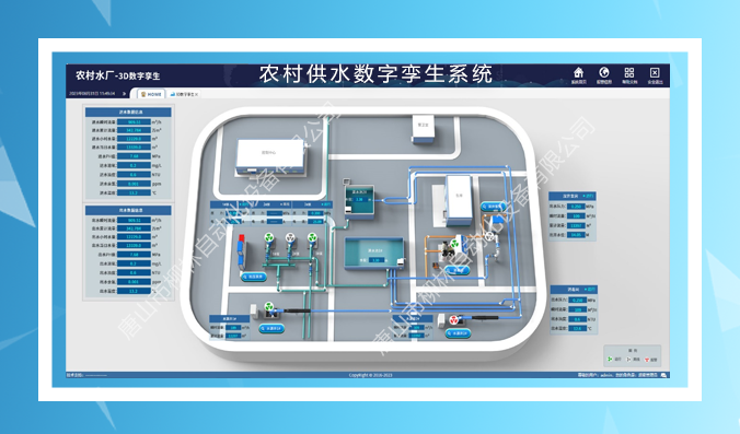 農(nóng)村供水信息化平臺可視化 農(nóng)村供水信息化平臺可視化