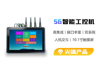 高端5G智能工控機(jī)MGTR-W6213