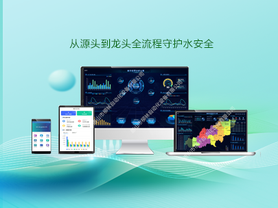 一套智慧水務平臺大概多少錢？