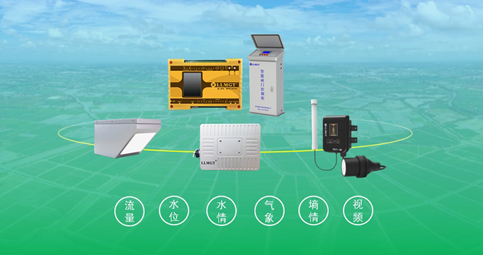 灌區(qū)節(jié)水產(chǎn)品