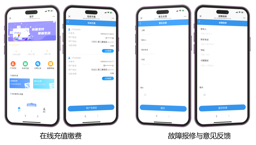 公眾號便捷服務