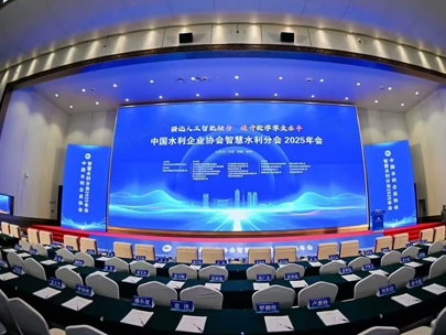 豫見智慧，聚力共新丨柳林亮相中國水利企業(yè)協(xié)會(huì)智慧水利分會(huì)2025年會(huì)