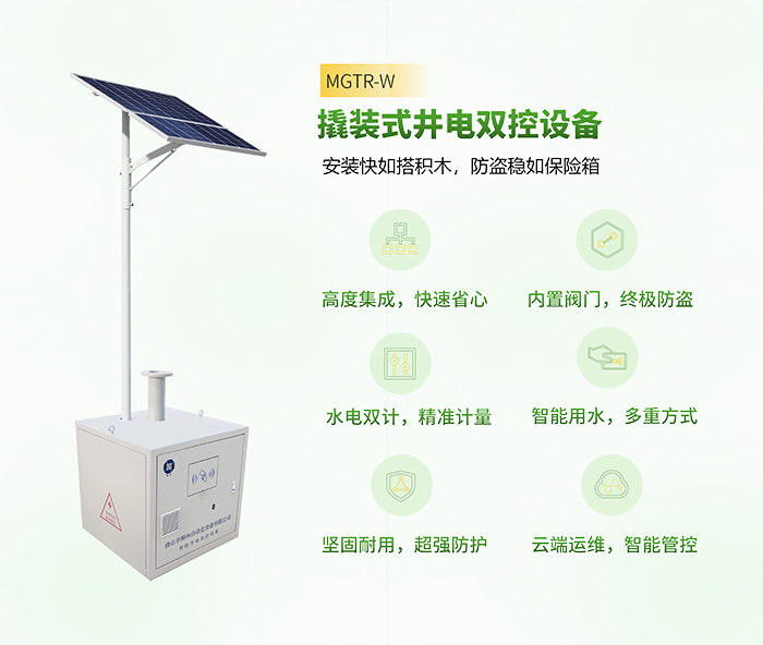 撬裝式井電雙控設備功能